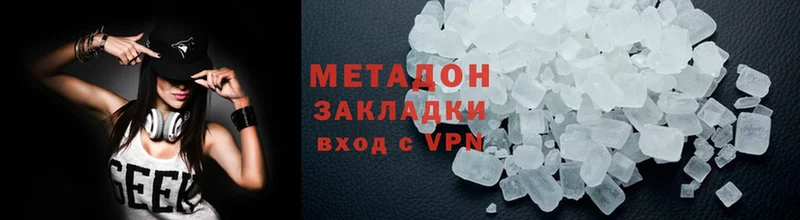 Метадон methadone  Заволжск 